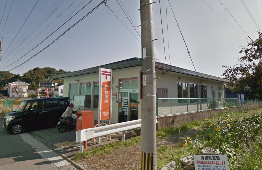 郵便局　飯塚二瀬郵便局（郵便局）まで421m