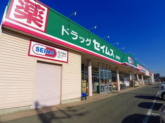 【太田市大原町のアパートのドラックストア】