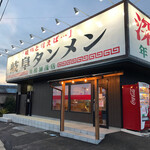 【Ｓｕｋａｂａｎａ（スカバナ）の飲食店】