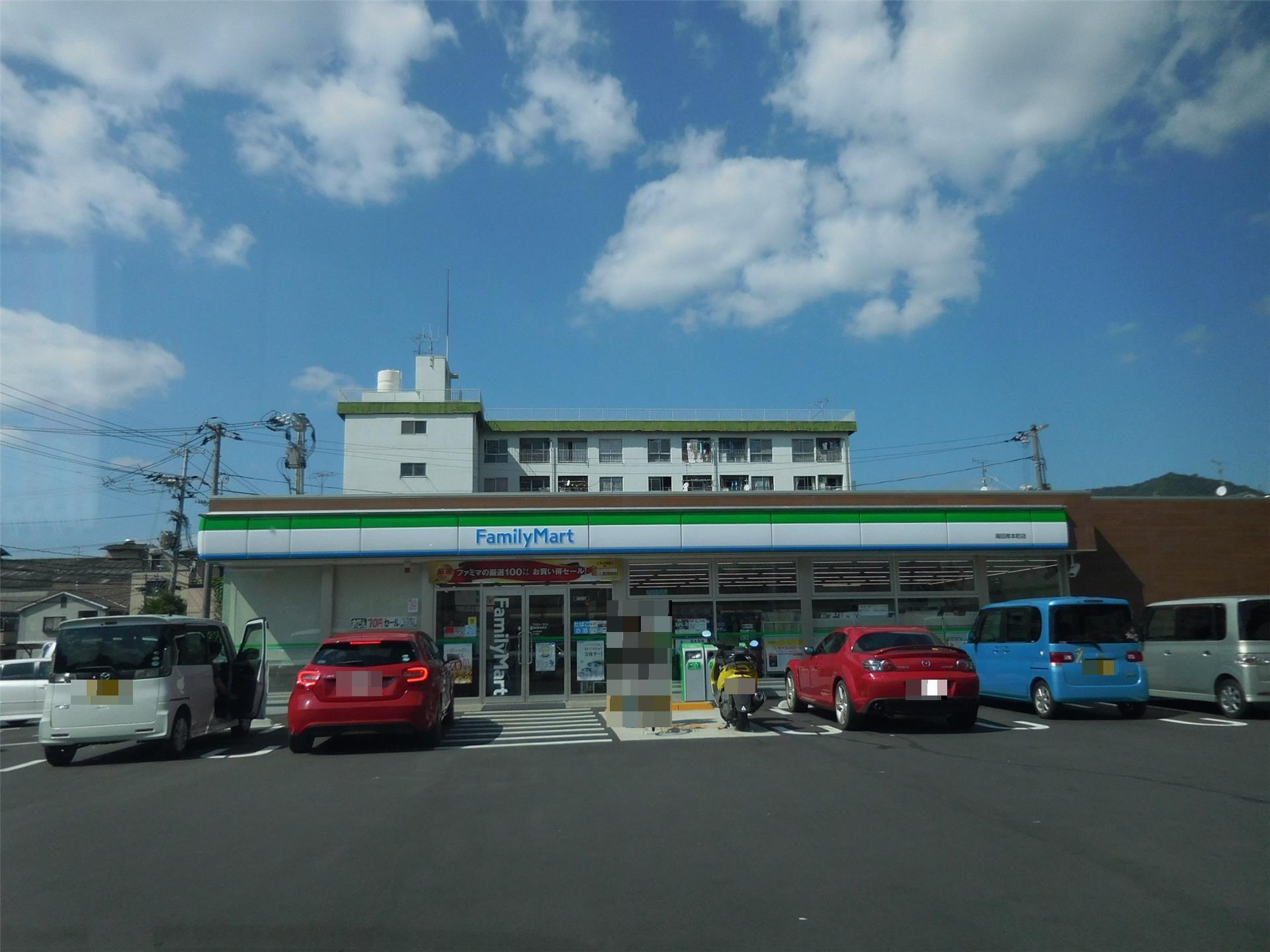 【安芸郡海田町南幸町のマンションのコンビニ】