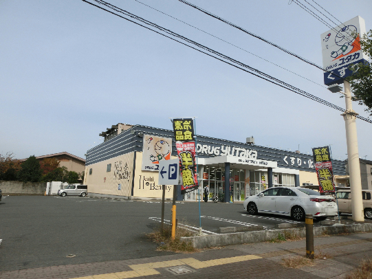 ドラックストア　ドラッグユタカ 山科西野店（ドラッグストア）まで301m