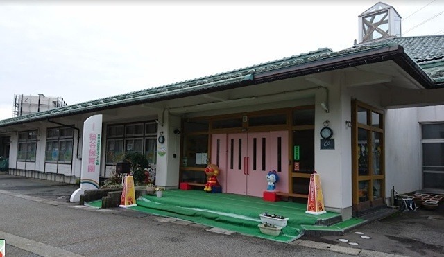 幼稚園・保育園　幼保連携型認定こども園桜谷保育園（幼稚園・保育園）まで372m