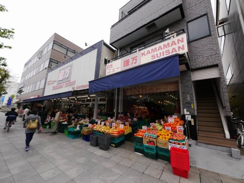 スーパー　鎌万水産（スーパー）まで621m