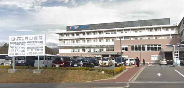 病院　男山病院（病院）まで1471m