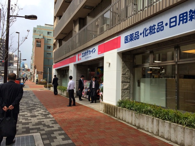 ドラックストア　ココカラファイン白金台店（ドラッグストア）まで621m