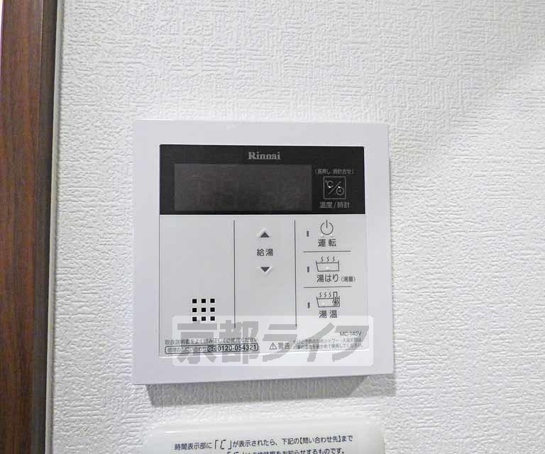 その他設備　給湯器です。