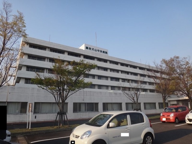 病院　総合犬山中央病院（病院）まで250m