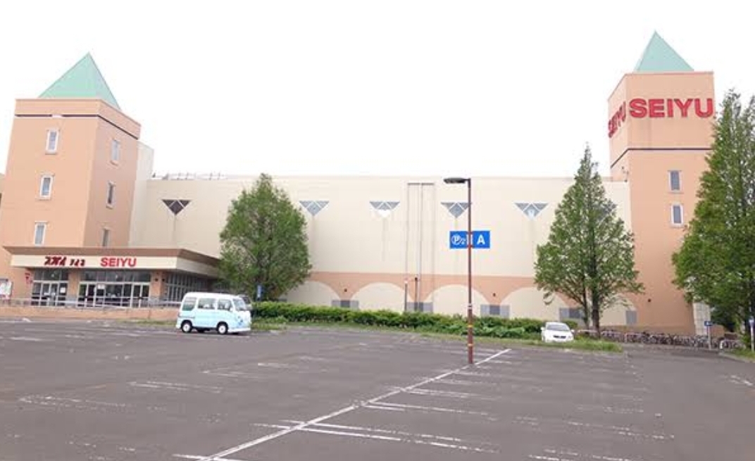 スーパー　西友手稲店（スーパー）まで632m