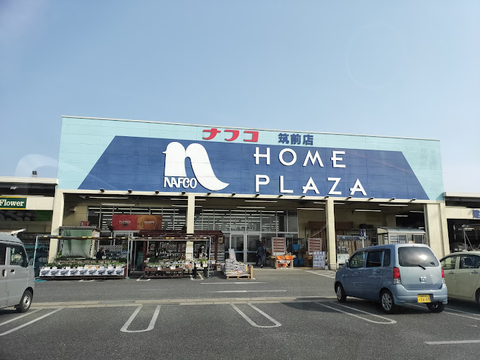 その他　ホームプラザナフコ筑前店（その他）まで856m