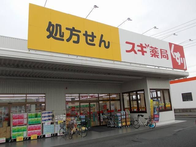 ドラックストア　スギドラッグ蓮田山ノ内店（ドラッグストア）まで480m