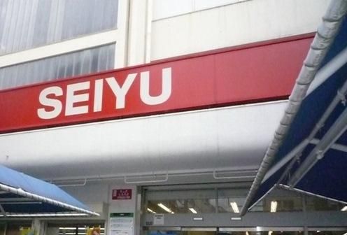 スーパー　西友下高井戸店（スーパー）まで206m