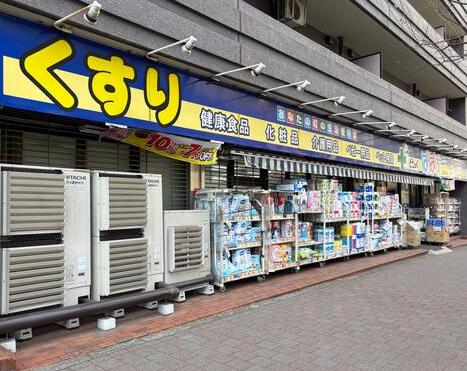 ドラックストア　どらっぐぱぱす西新宿店（ドラッグストア）まで333m