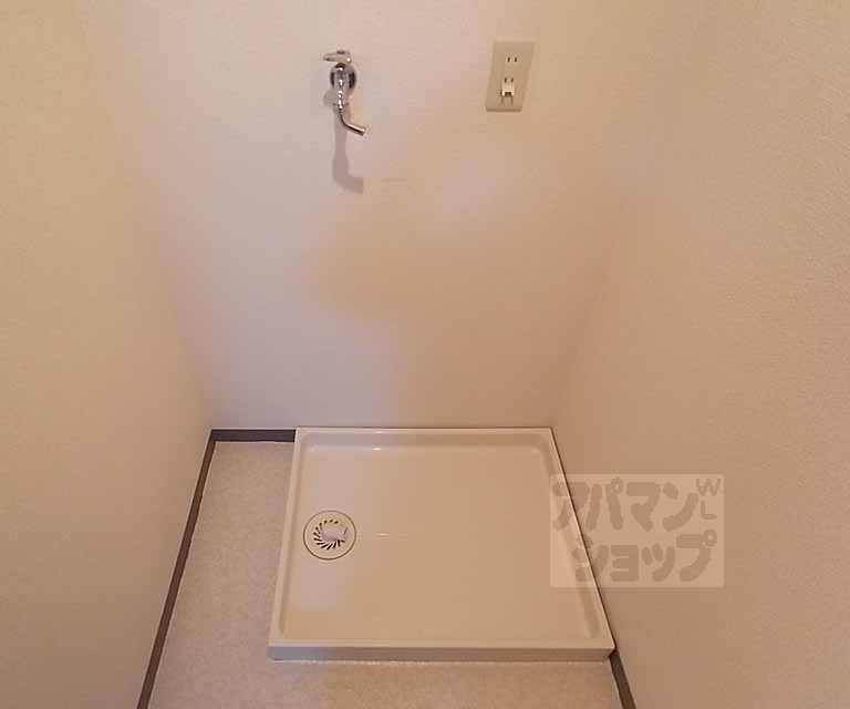 その他部屋・スペース　室内洗濯機置き場