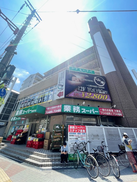 スーパー　業務スーパー我孫子店（スーパー）まで391m