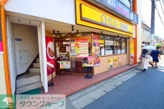 飲食店　CoCo壱番屋JR鴨居駅前店（飲食店）まで1720m