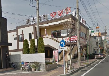 飲食店　安楽亭戸田北大通り店（飲食店）まで876m