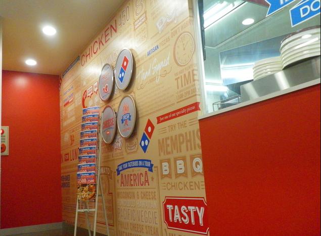 飲食店　ドミノ・ピザ戸田笹目店（飲食店）まで619m