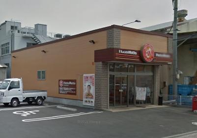 飲食店　ほっともっと戸田美女木店（飲食店）まで821m