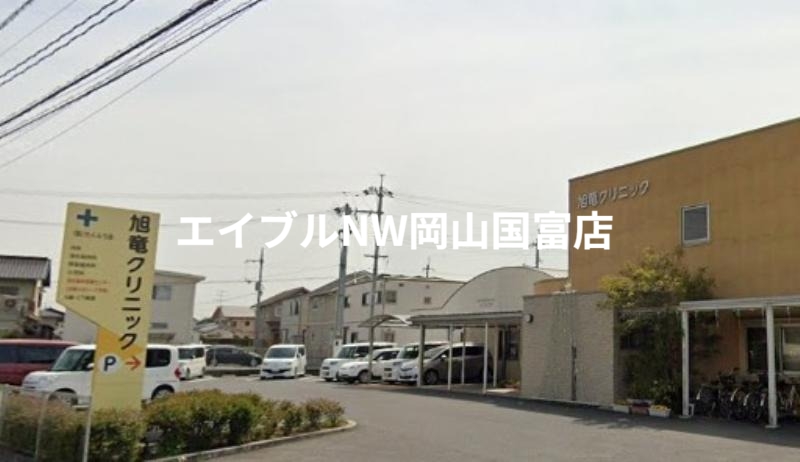 病院　旭竜クリニック（病院）まで804m