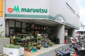 スーパー　マルエツ中山店（スーパー）まで378m