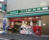 スーパー　まいばすけっと 中山町店（スーパー）まで378m