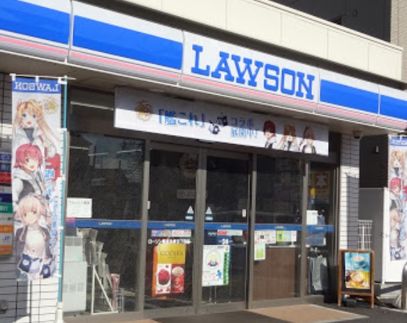 コンビニ　ローソン 横浜生麦5丁目店（コンビニ）まで198m