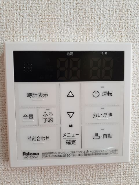 その他設備