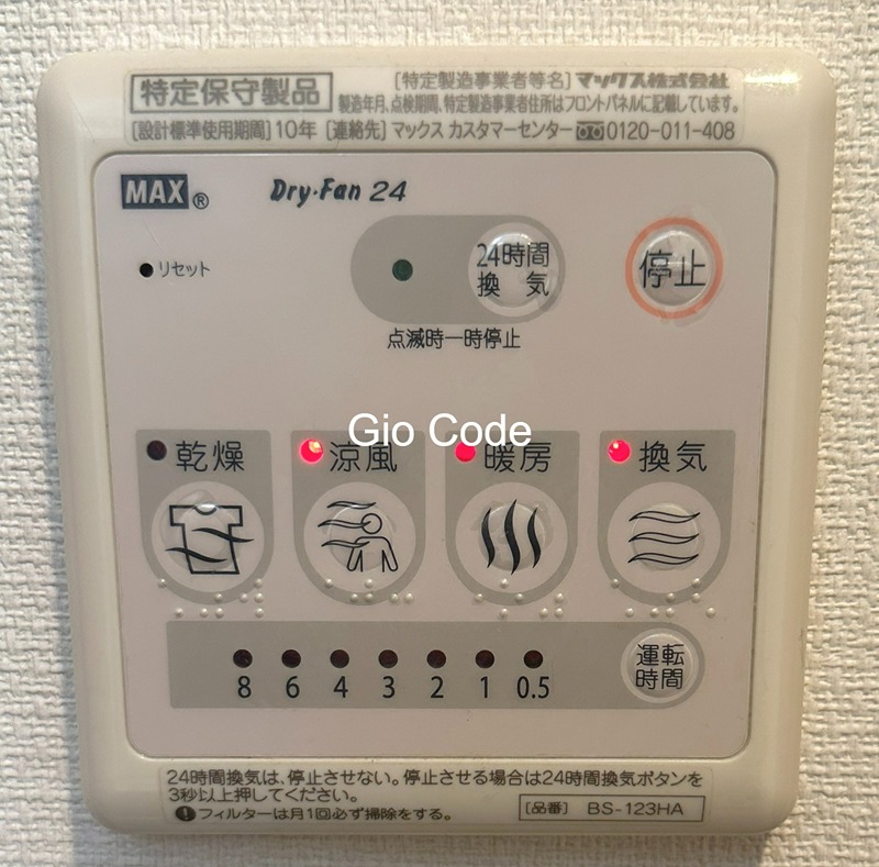 その他設備