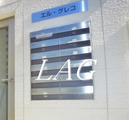 その他共有部分　集合ポストです。