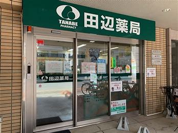 ドラックストア　田辺薬局墨田押上店（ドラッグストア）まで1604m
