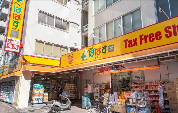 ドラックストア　どらっぐぱぱす横川店（ドラッグストア）まで302m