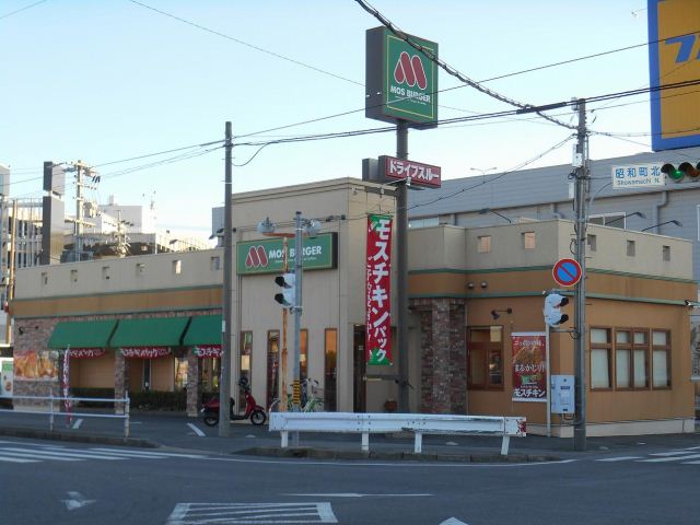飲食店　モスバーガー（飲食店）まで200m