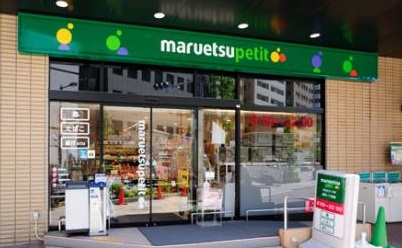 スーパー　マルエツプチ新川一丁目店（スーパー）まで200m