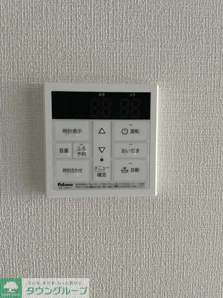 その他設備　設備