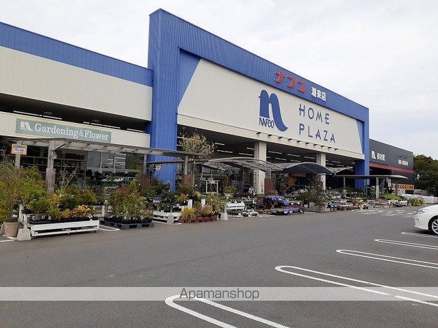 ホームセンター　ホームプラザナフコ　潮来店（ホームセンター）まで1700m