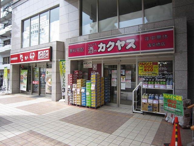 コンビニ　酒のカクヤス（コンビニ）まで10m