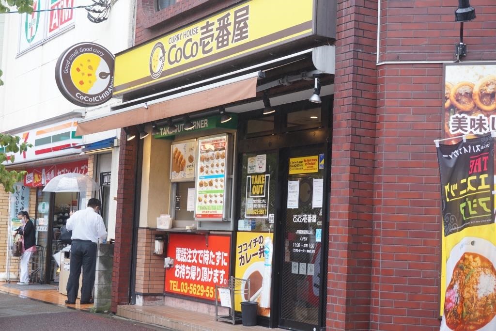 その他　カレーハウスCoCo壱番屋 JR綾瀬駅西口店（その他）まで269m