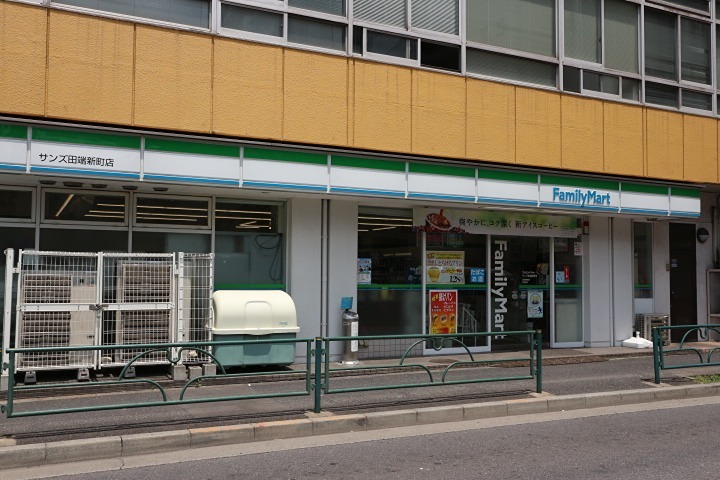 コンビニ　ファミリーマート サンズ田端新町店（コンビニ）まで312m