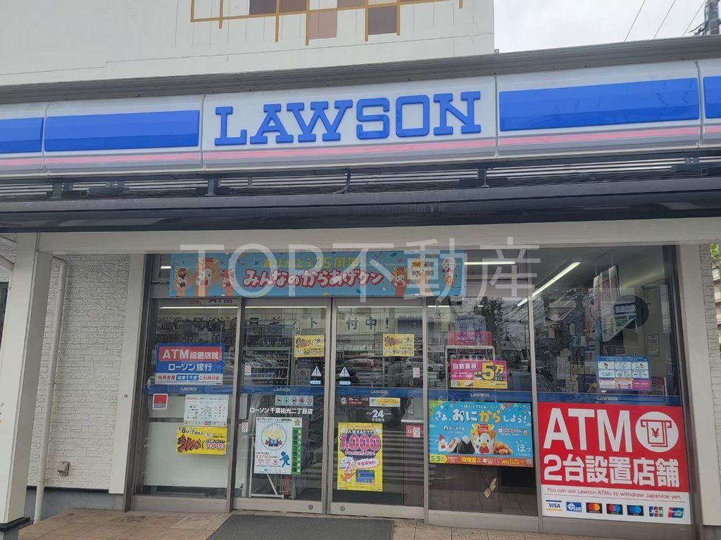 コンビニ　ローソン千葉祐光二丁目店（コンビニ）まで430m