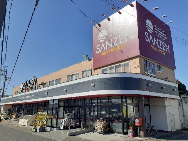 スーパー　サンゼン（スーパー）まで2000m