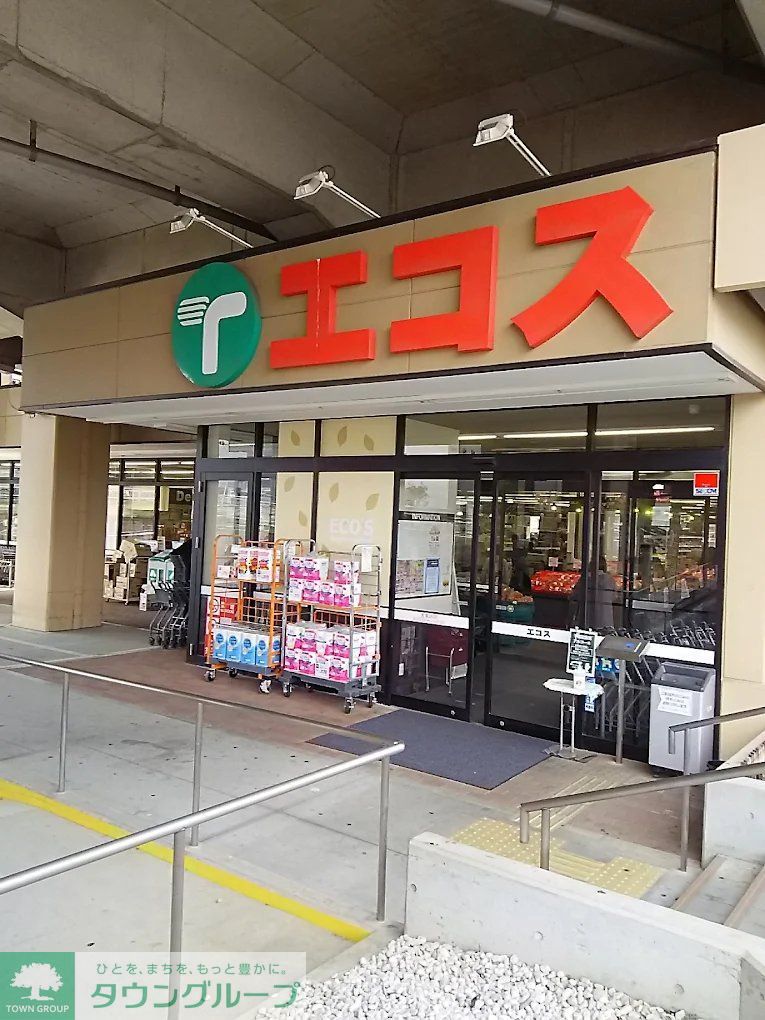 スーパー　エコス与野鈴谷店（スーパー）まで270m