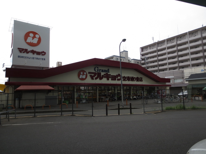 スーパー　マルキョウ空港通り豊店（スーパー）まで481m