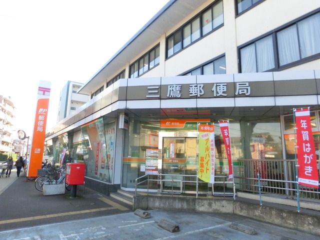 郵便局　郵便局（郵便局）まで260m