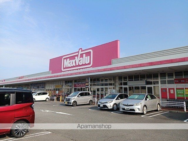 スーパー　マックスバリュ昭和橋通店（スーパー）まで900m