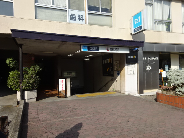 その他　東京メトロ丸ノ内線　東高円寺駅（その他）まで817m