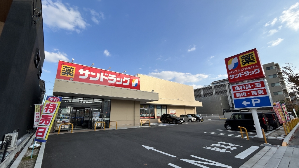 ドラックストア　サンドラッグ 藤が丘店（ドラッグストア）まで637m