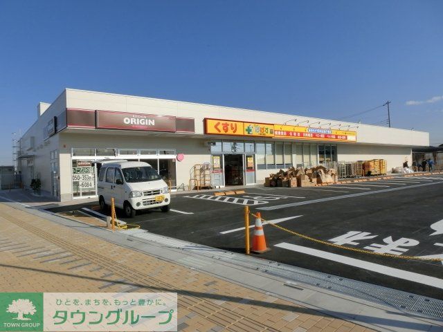 ドラックストア　どらっぐぱぱす（ドラッグストア）まで337m