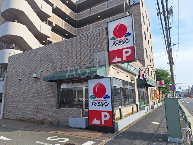 飲食店　バーミヤン 府中中河原店（飲食店）まで542m