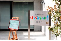 幼稚園・保育園　ほっぺるランド滝野川（幼稚園・保育園）まで991m