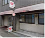 ドラックストア　ハート薬局夢野店（ドラッグストア）まで325m